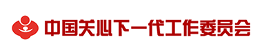 兒童守護(hù)兒童安全